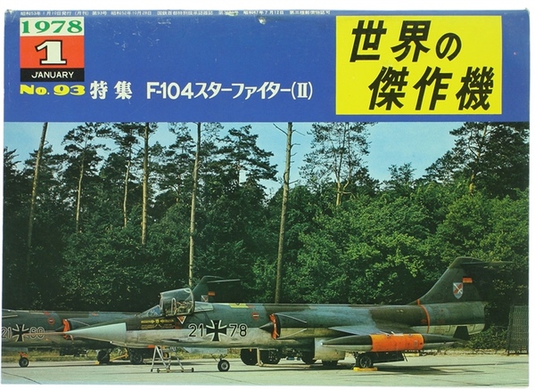 LOCKHEED F-104 STAR FIGHTER -Part II. Famous Airplanes of the …