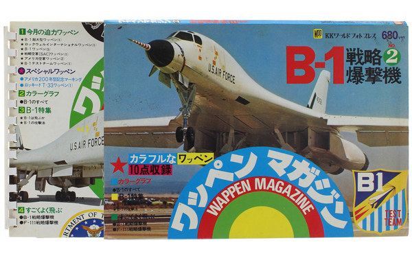 STRATEGIC BOMBER B-1. WAPPEN MAGAZINE No. 2.