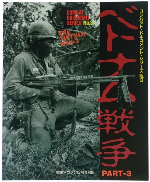 THE VIETNAM WAR - 3. Combat Document Series No.3.