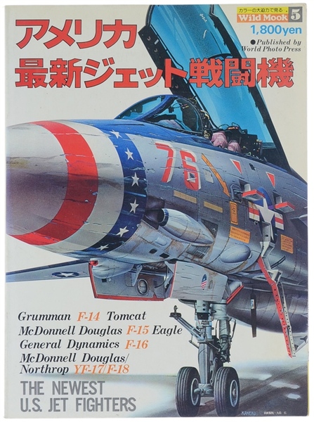THE NEWEST U.S. JET FIGHTERS. Wild Mook 5