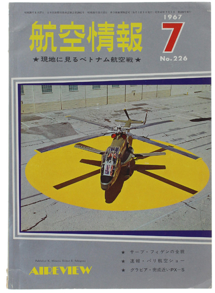 AIREVIEW No. 226 (language: japanese).