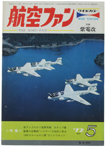 THE KOKU-FAN Magazine. Vol. 21 No. 6 - May 1972.