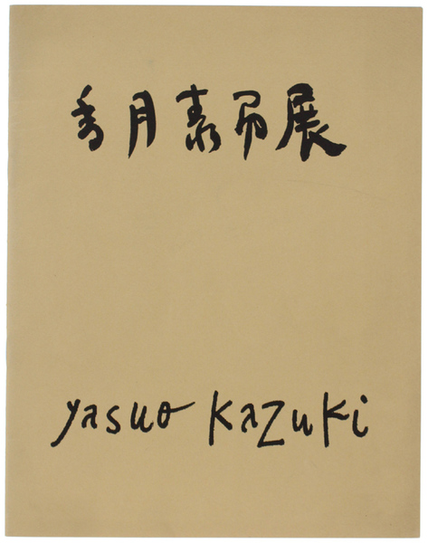 KAZUKI. Peintures - Aquarelles.