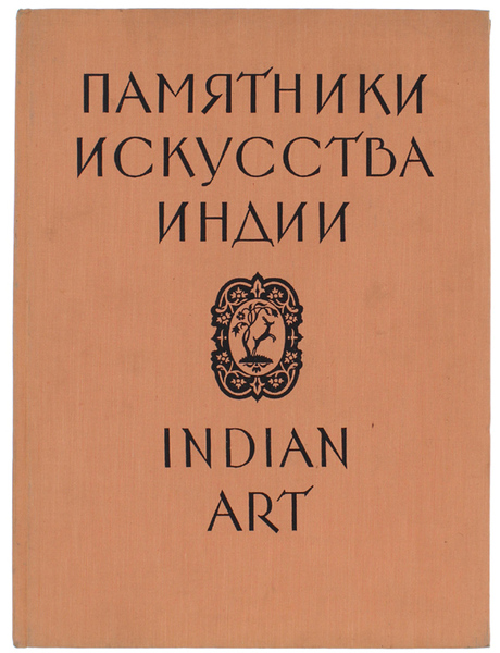 INDIAN ART IN SOVIET COLLECTIONS.