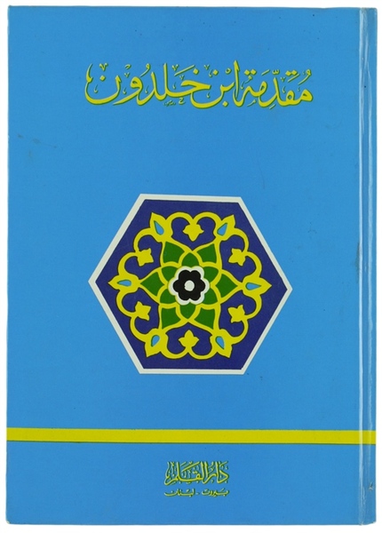 MOQADEMETE AEBEN KHALEDOON ? (Arabic edition).