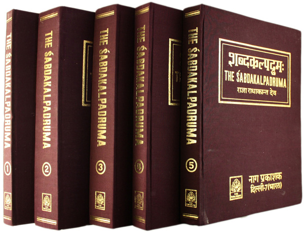 THE SHABDAKALPADRUMA.