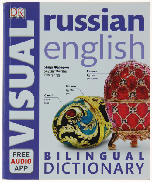 RUSSIAN-ENGLISH BILINGUAL VISUAL DICTIONARY.
