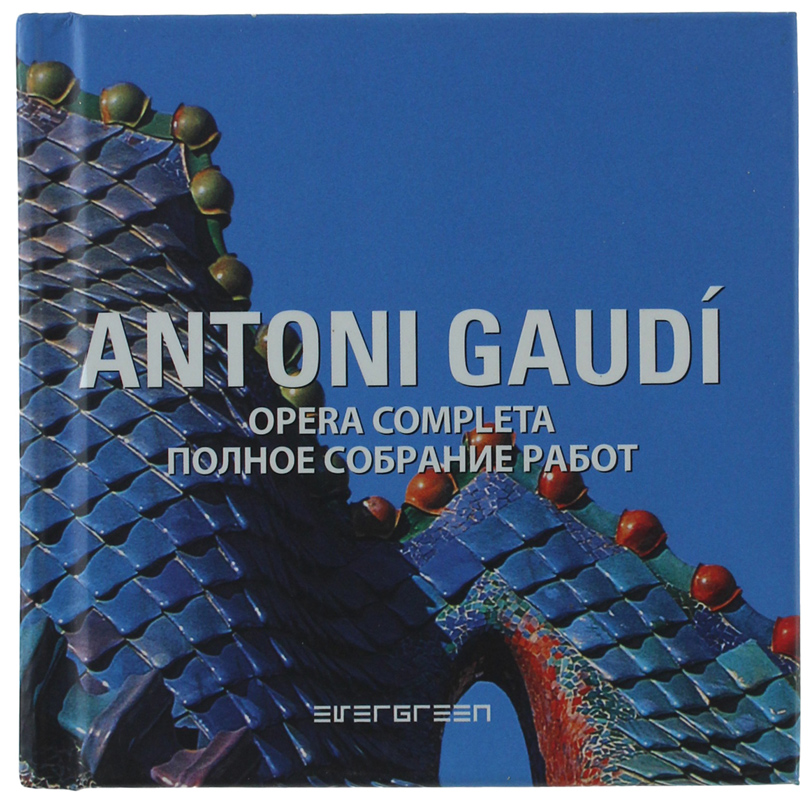 ANTONI GAUDÍ. Opera completa - Polnoe sobranie rabot [Ediz. italiana …