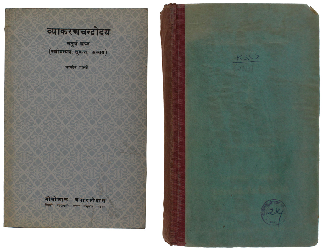 HINDI USED BOOKS: COUPLE OF 2 VINTAGE BOOKS (1970-1990 nearly …