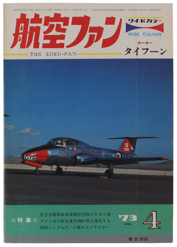 THE KOKU-FAN Magazine. Vol. 22 No. 4 - April 1973