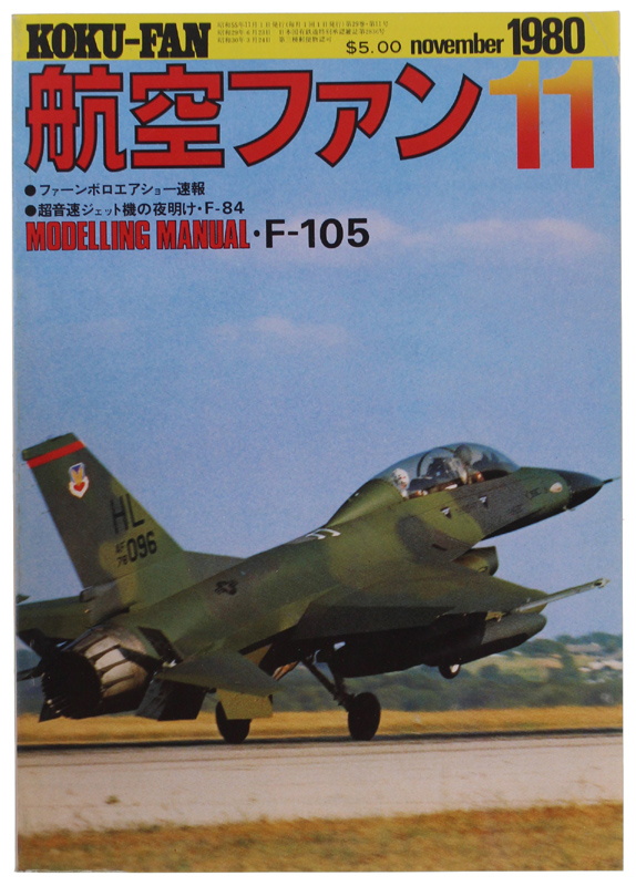 THE KOKU-FAN Magazine. Vol. 29 No. 11 - November 1980