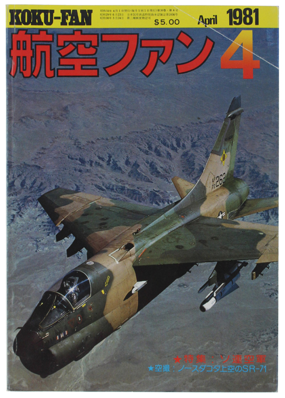 THE KOKU-FAN Magazine. Vol. 30 N. 4 - April 1981