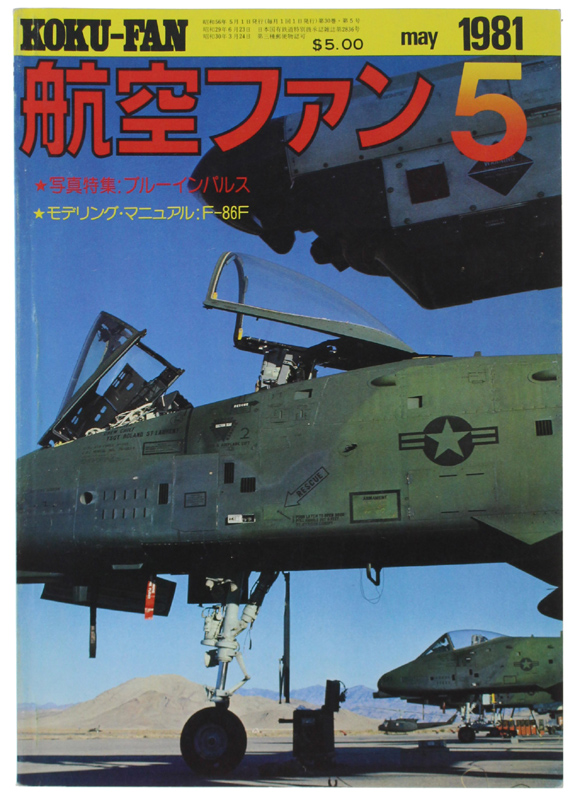 THE KOKU-FAN Magazine. Vol. 30 N. 5 - May 1981