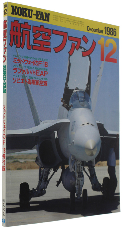 THE KOKU-FAN Magazine. Vol. 35 N. 12 - December 1986