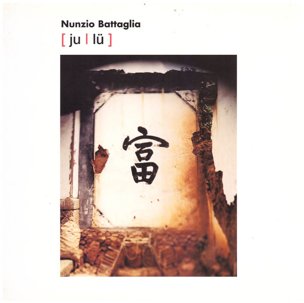 Nunzio Battaglia [ Ju | Lü ]
