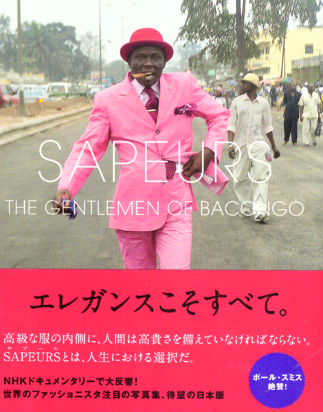 Sapeurs - The Gentlemen of Bacongo