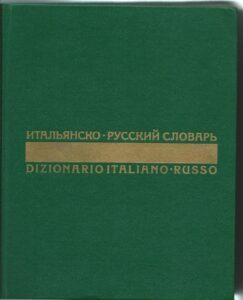 DIZIONARIO ITALIANO – RUSSO