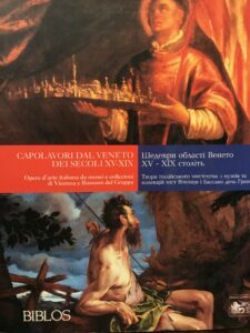 CAPOLAVORI DAL VENETO DEI SECOLI XV XIX. OPERE D’ARTE ITALIANA …