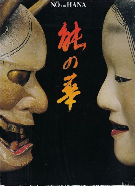LUISTER VAN HET NO - THEATER. MASKERS, KOSTUUMS EN OBJECTEN …