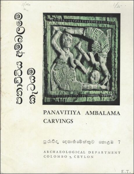 Panavitiya ambalama carvings / GODAKUMBURA.C.E