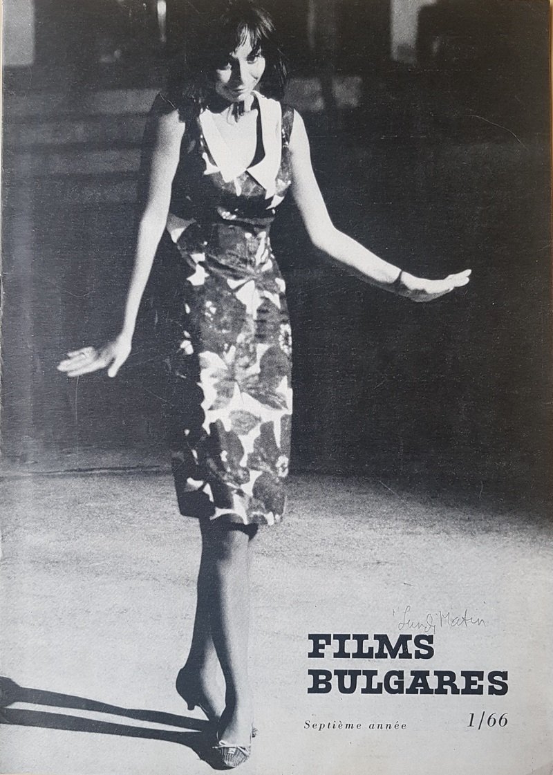 Films Bulgares. No. 1/66.