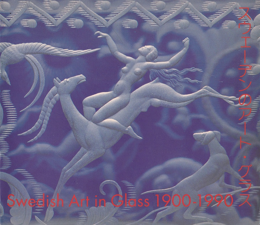 Swedish Art in Glass 1900-1990. An Important Private Collection.