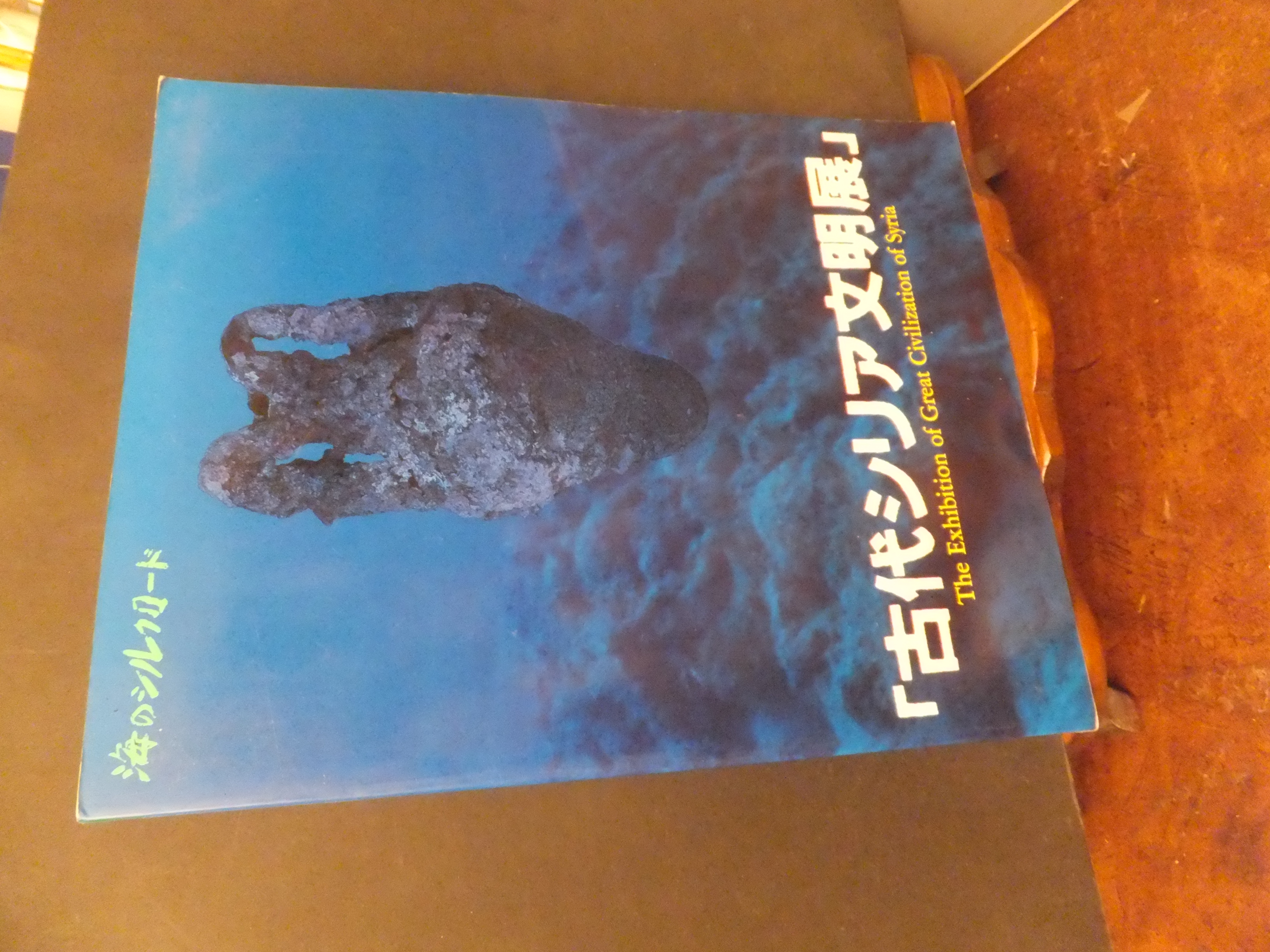 THE EXHIBITION OF GREAT CIVILIZATION OF SYRIA