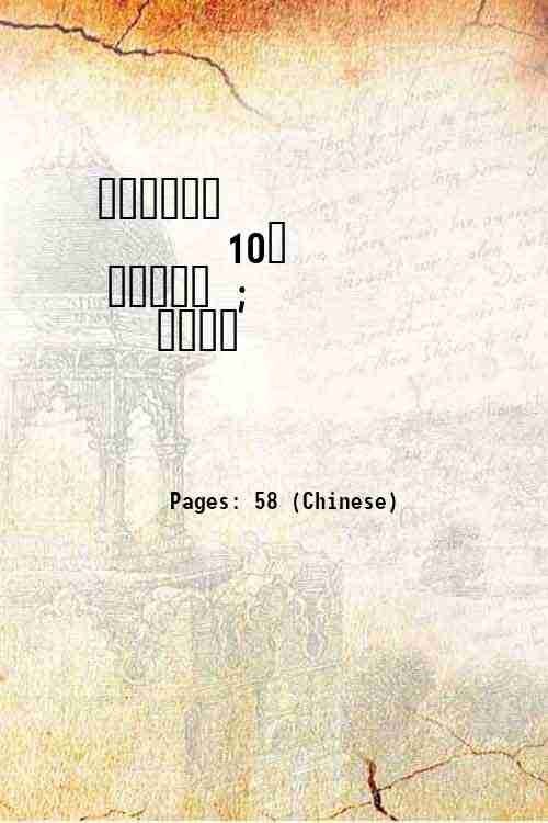 ? 10? ? ; ? Volume 11@27@3 1697