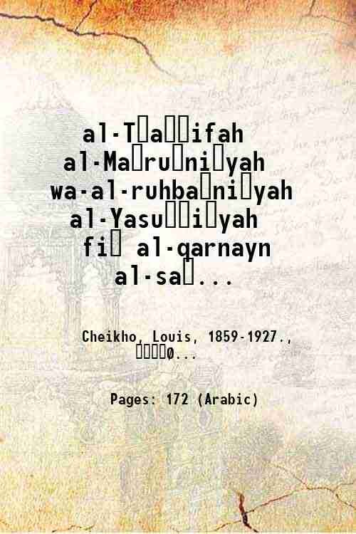 al-T?a?ifah al-Ma?ru?ni?yah wa-al-ruhba?ni?yah al-Yasu?i?yah fi? al ...