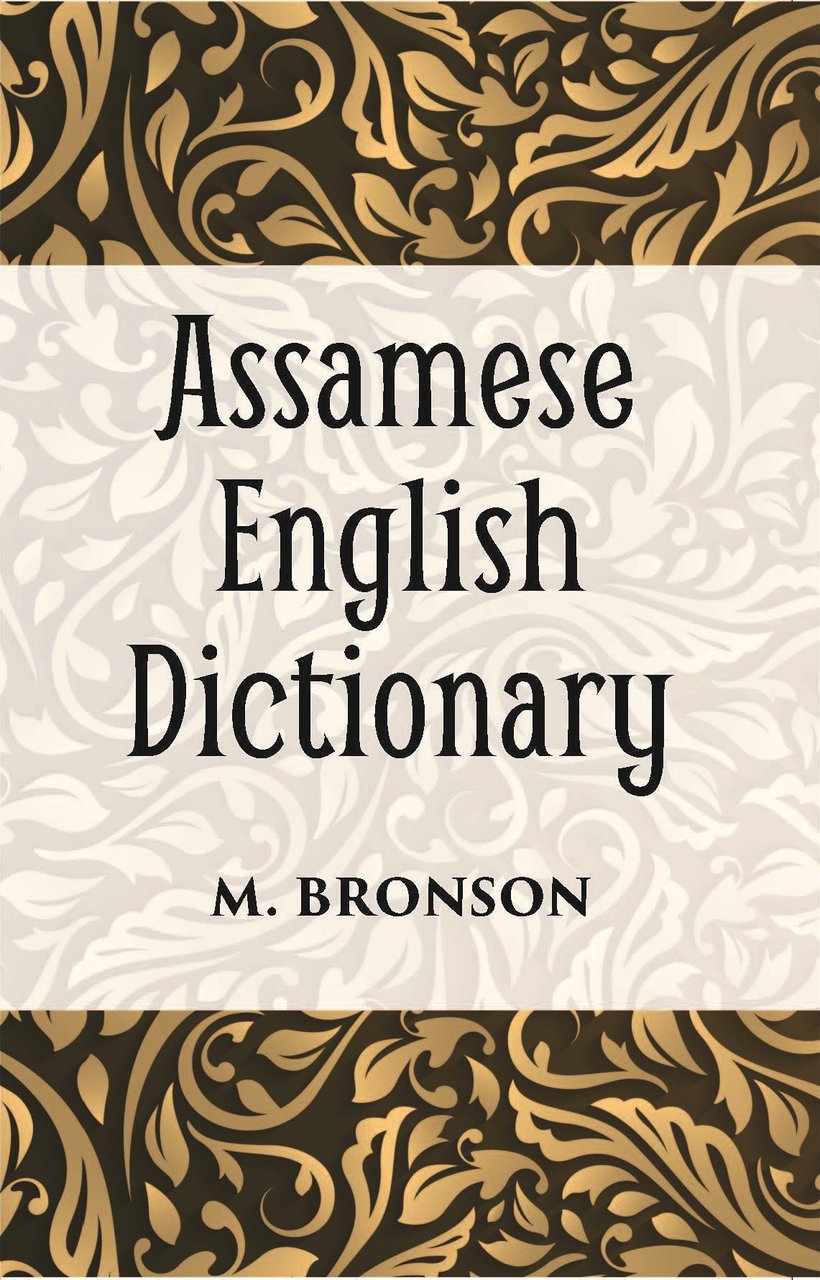 Assamese And English Dictionary | Immagine principale