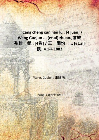 Cang cheng xun nan lu : [4 juan] / Wang …
