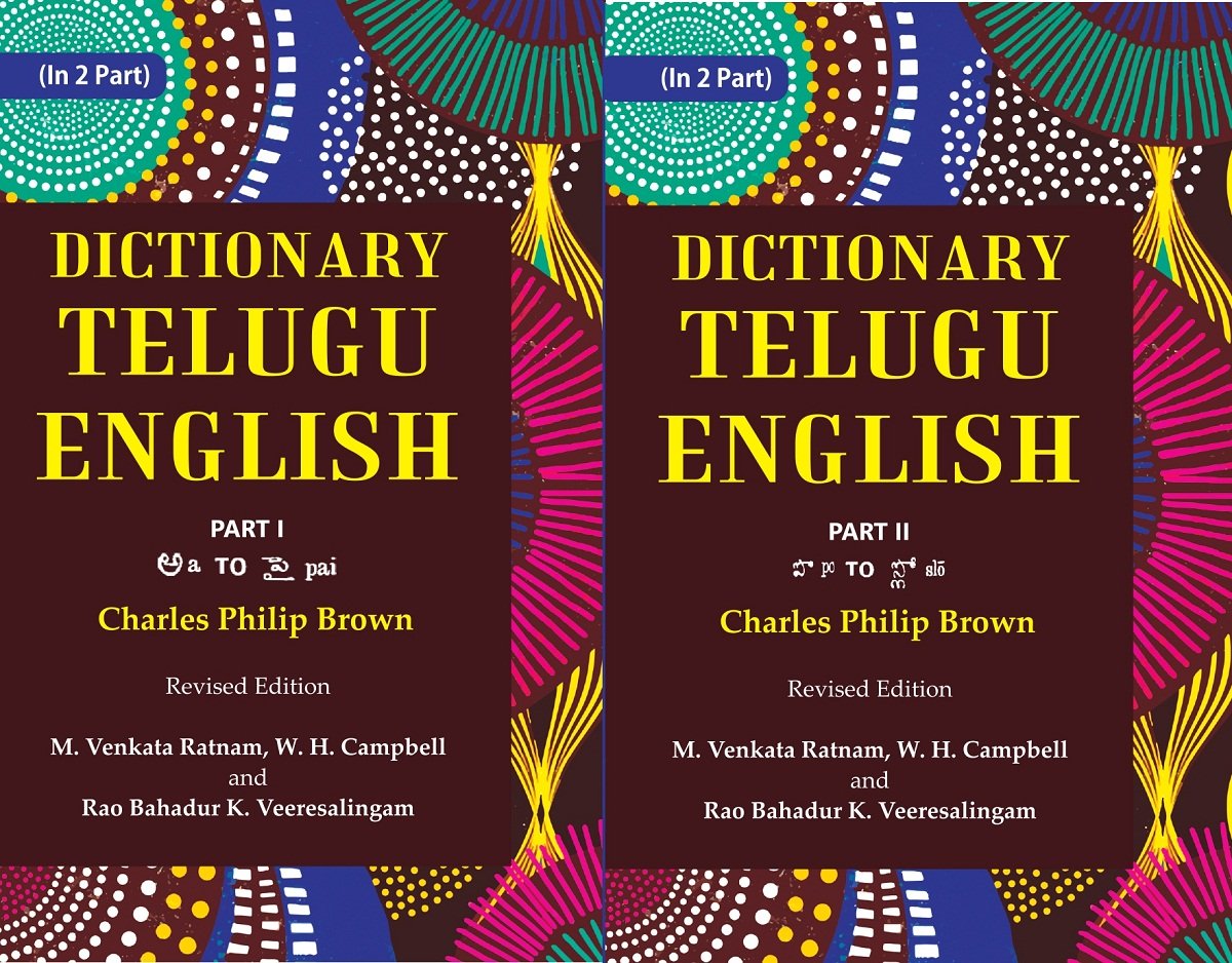 Dictionary Telugu-English Volume 2 Part Set [Hardcover] | Immagine principale