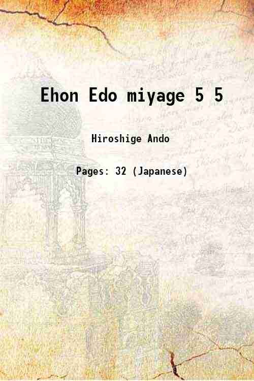 Ehon Edo miyage Volume 5 1850