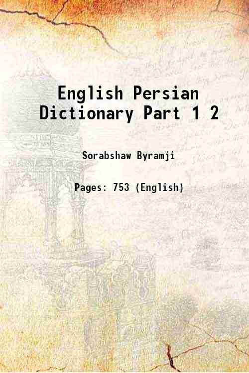 English Persian Dictionary Part 1 2 | Immagine principale