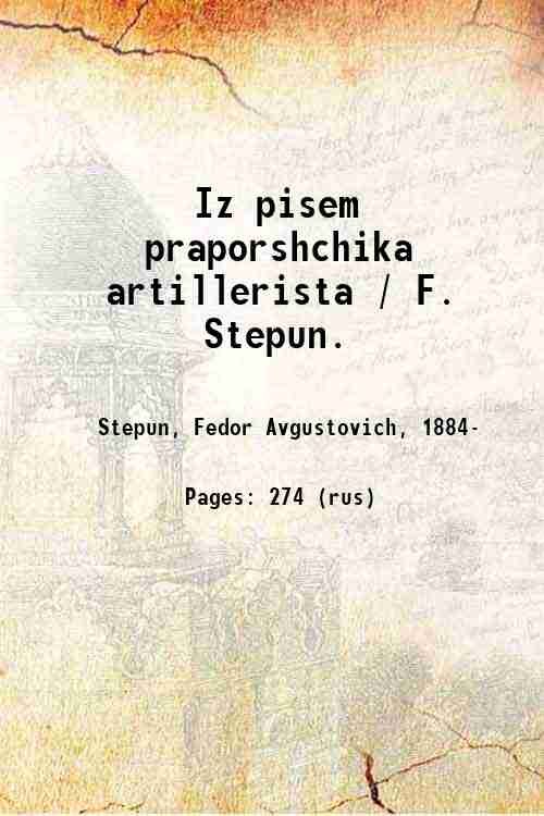 Iz pisem praporshchika artillerista / F. Stepun. 1926