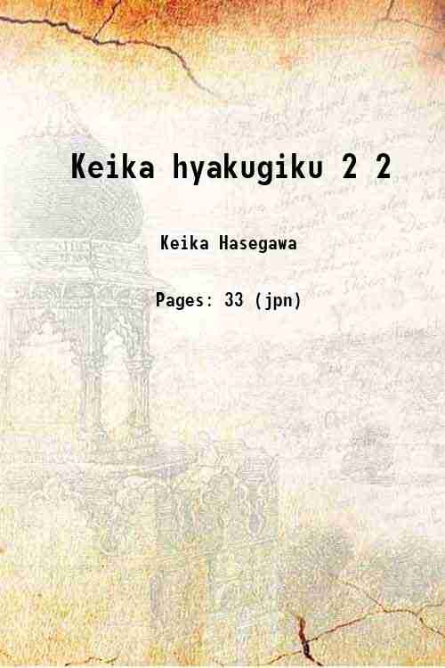 Keika hyakugiku Volume 2 1893