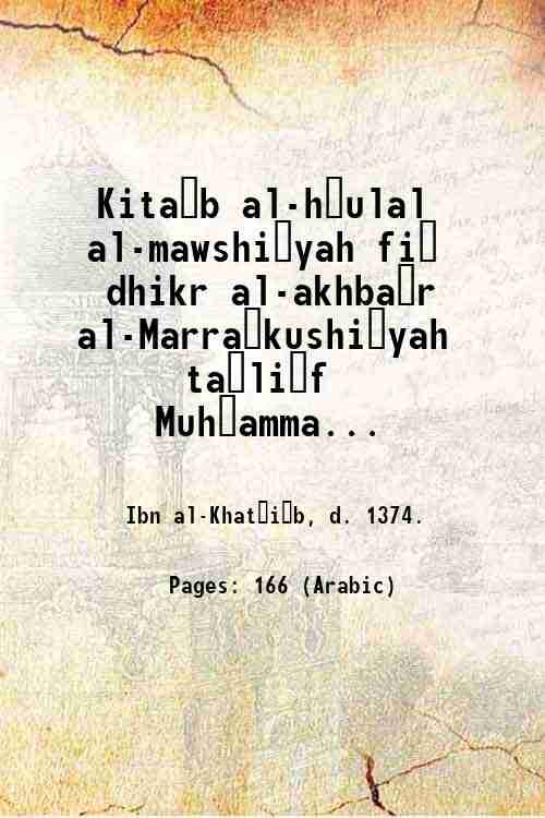 Kita?b al-h?ulal al-mawshi?yah fi? dhikr al-akhba?r al-Marra?kushi?yah ta?li?f Muh?ammad Lisa?n …