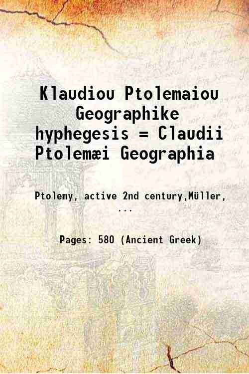 Klaudiou Ptolemaiou Geographike hyphegesis = Claudii PtolemÊi Geographia Volume 1, …