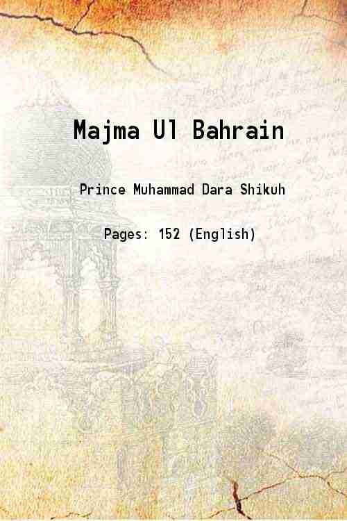 Majma Ul Bahrain 1929 | Immagine principale
