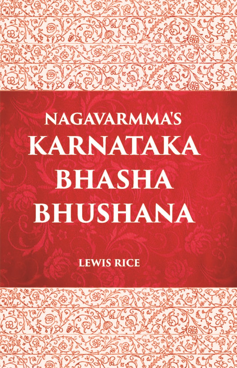 Naga Varmma's Karnataka Bhasha-Bhushana: The Oldest Grammar Extant Of The … | Immagine principale