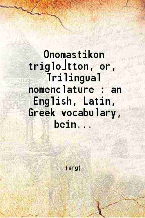 Onomastikon triglotton or Trilingual nomenclature 1839