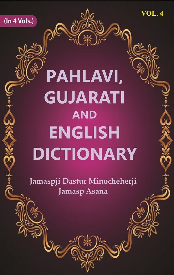 Pahlavi, Gujarati and English Dictionary Volume 4th | Immagine principale