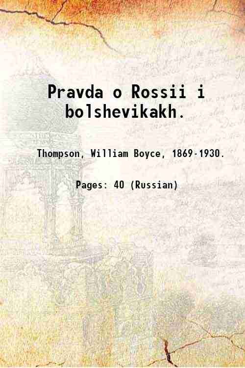 Pravda o Rossii i bolshevikakh. 1919