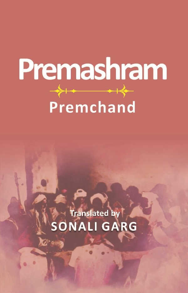 Premashram: Premchand [Hardcover]