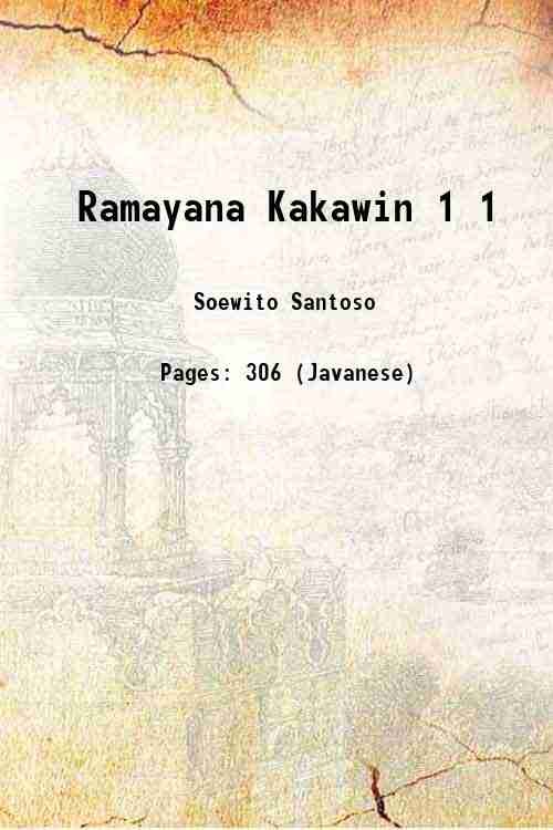 Ramayana Kakawin Volume 1