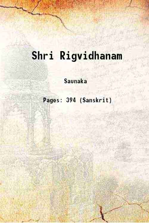 Shri Rigvidhanam 1915