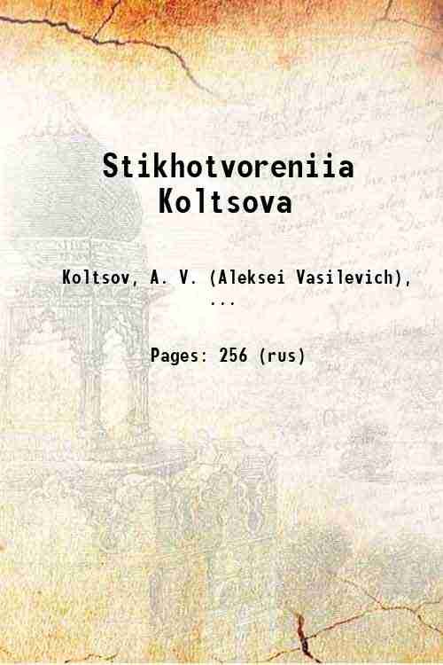 Stikhotvoreniia Koltsova 1859