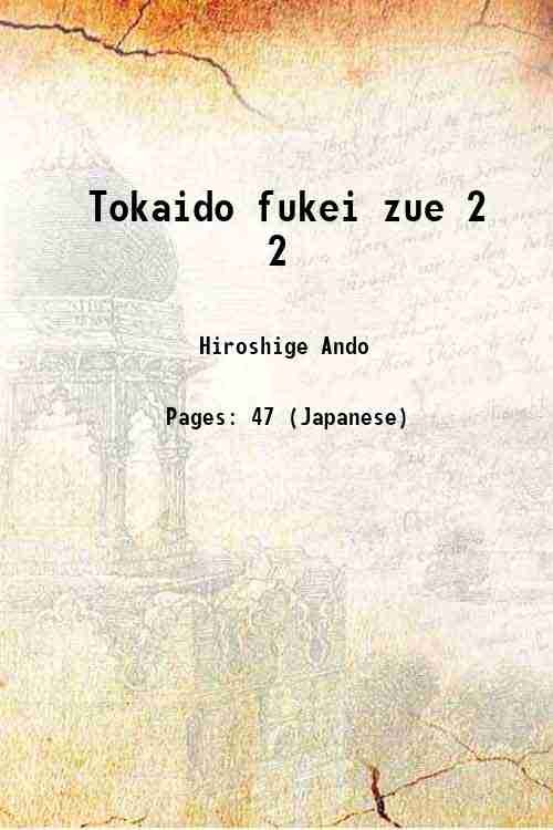 Tokaido fukei zue Volume 2 1851