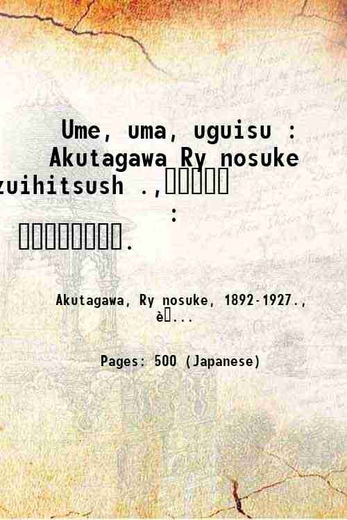 Ume, uma, uguisu : Akutagawa Ry?nosuke zuihitsush?.,? : ?. 1926