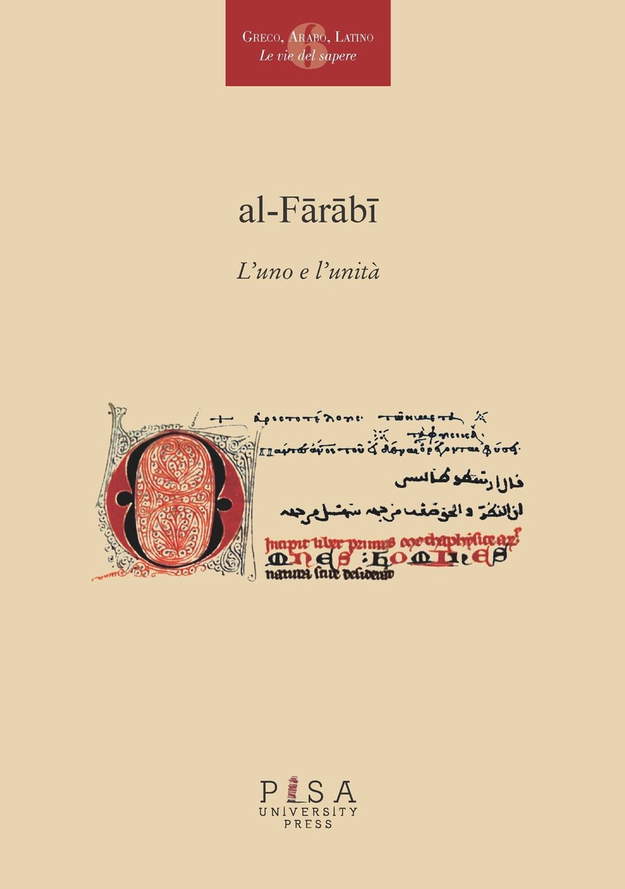 Al-Farabi, l'uno e l'unità | Immagine principale